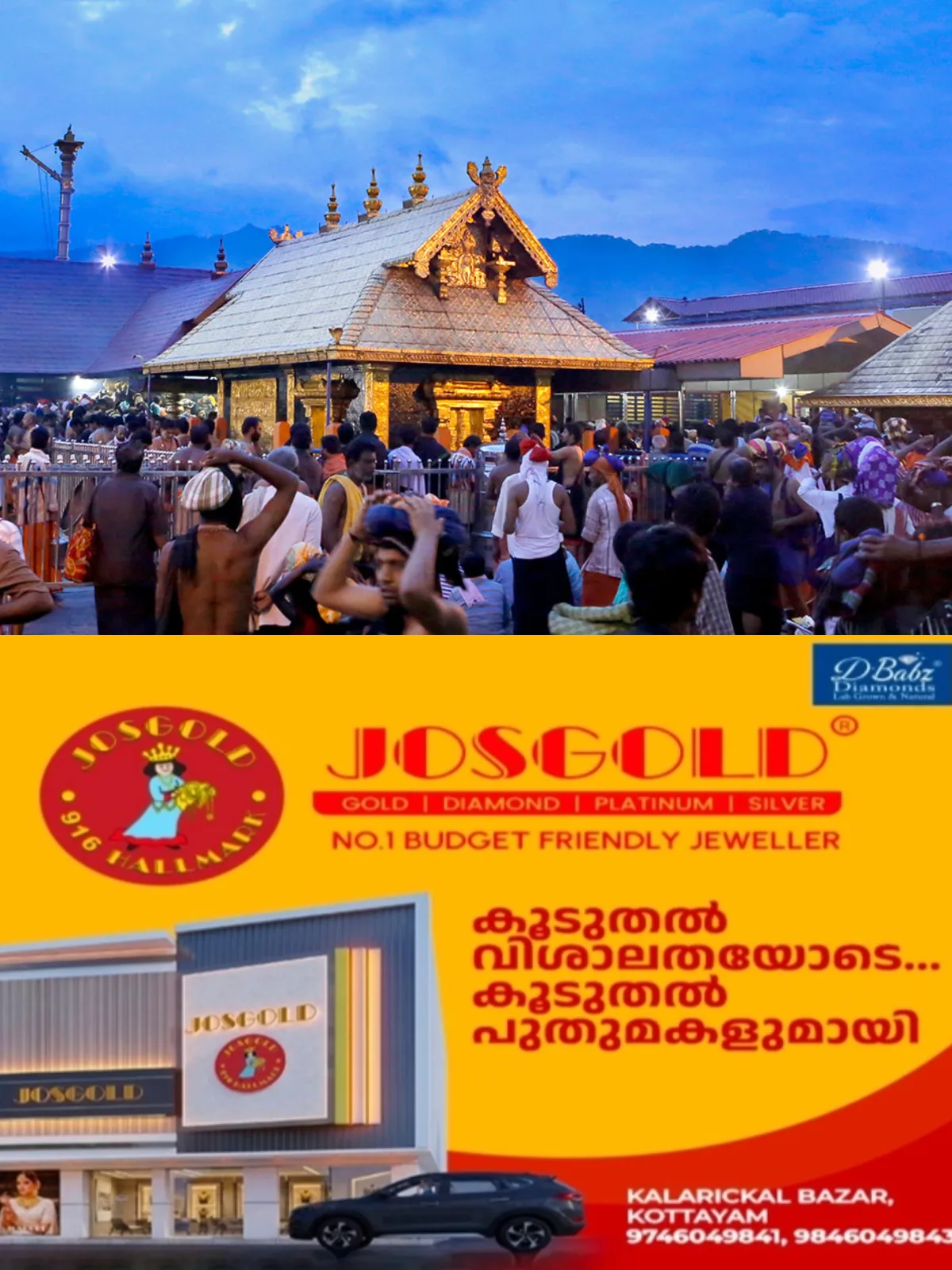 ശബരിമലയില് ഇനി വെടിവഴിപാട് ഇല്ല; തീരുമാനം സുരക്ഷാ പ്രശ്നങ്ങള് പരിഗണിച്ച്