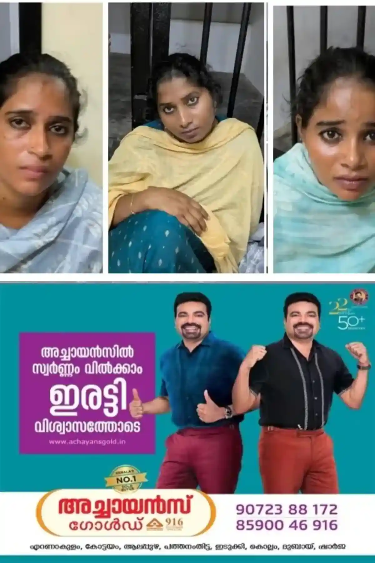 ബസിലെ തിരക്കില് ഒന്നരപ്പവന്റെ മാല കവരാൻ ശ്രമം; കൊല്ലത്ത് തമിഴ്നാട് സ്വദേശിനികളായ മൂന്ന് യുവതികള് പിടിയില്