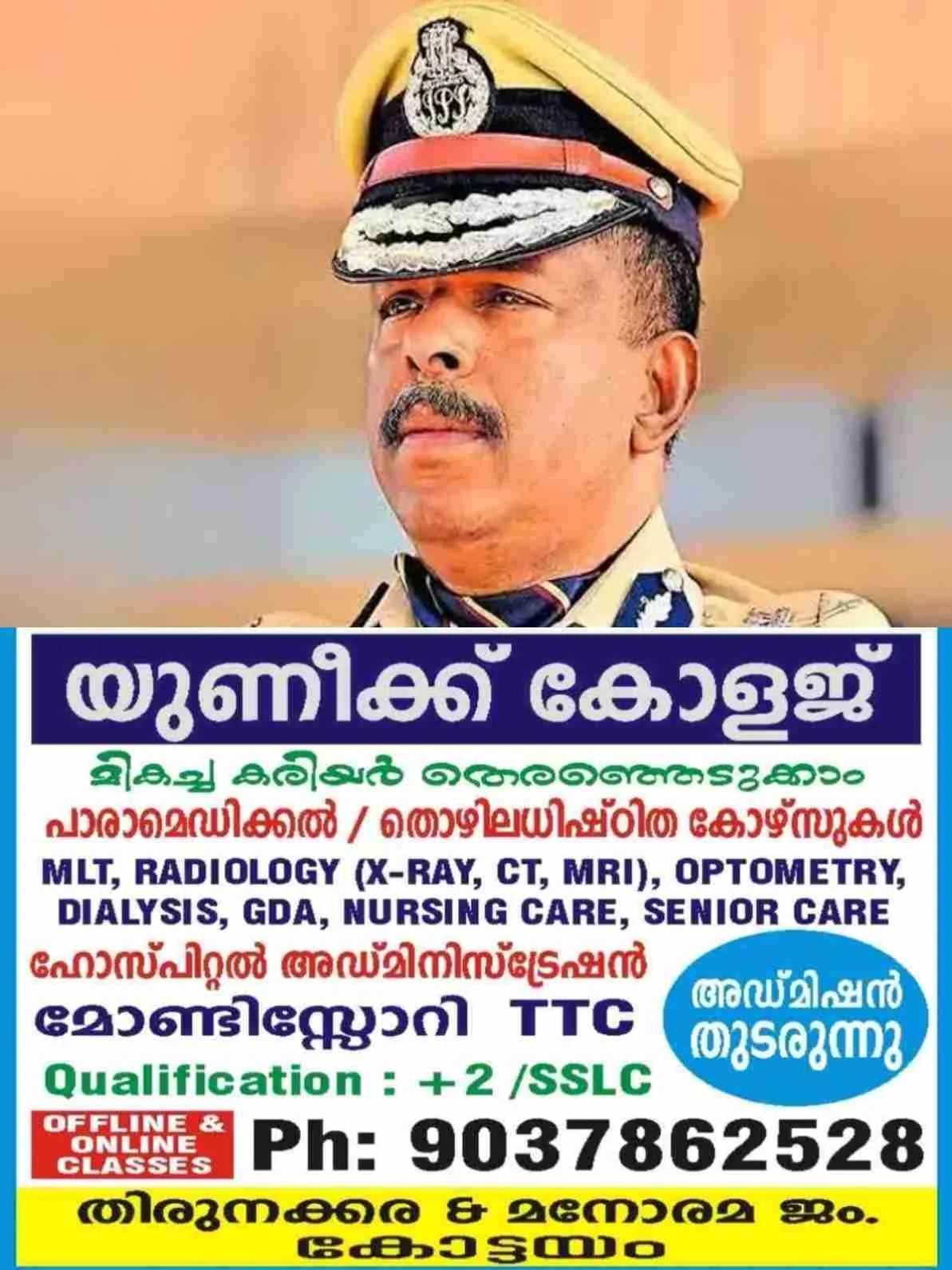 യൂത്ത് കോൺഗ്രസ് മർദനക്കേസ് അട്ടിമറി ആരോപണം; എഡിജിപി അജിത് കുമാറിനെതിരായ എസ്ഐടി റിപ്പോർട്ടിൽ നിയമോപദേശം തേടി ഡിജിപി