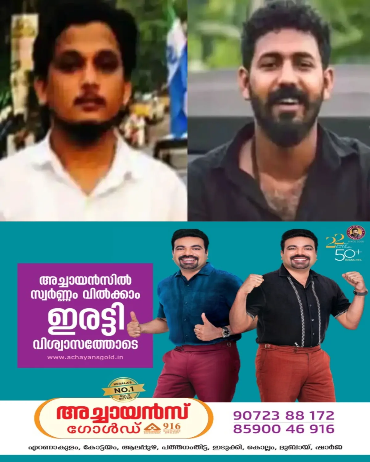 ഷുഹൈബ് വധക്കേസ്; വിചാരണാ കോടതി മാറ്റണമെന്നാവശ്യപ്പെട്ട് പ്രതികൾ നൽകിയ ഹർജി തള്ളി ഹൈക്കോടതി