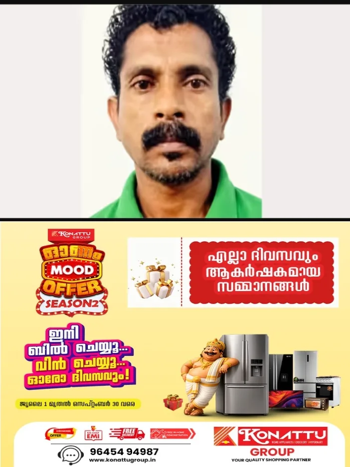 ഭാര്യയെ സംശയത്തെ തുടർന്ന് കുത്തിക്കൊലപ്പെടുത്തി കേസിൽ ഭർത്താവിന് ജീവപര്യന്തം തടവും ഒരു ലക്ഷം രൂപ പിഴയും കോടതി ചുമത്തി