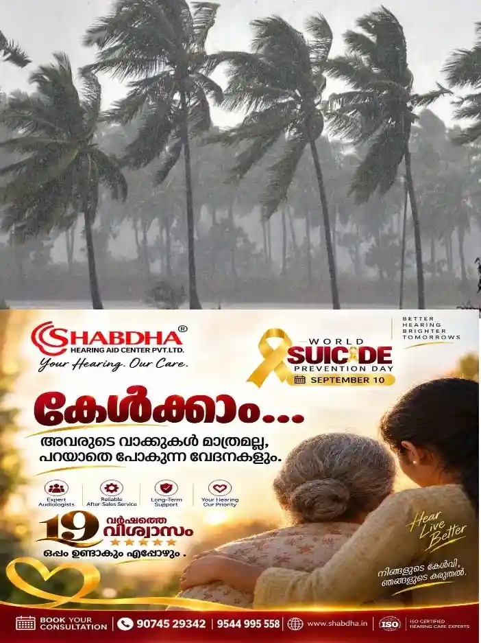 ബംഗാള് ഉള്ക്കടലിന് മുകളിലായി ചക്രവാതച്ചുഴി;ഇന്ന് മുതല് ശനിയാഴ്ച വരെ സംസ്ഥാനത്ത് മഴയ്ക്ക് സാധ്യത