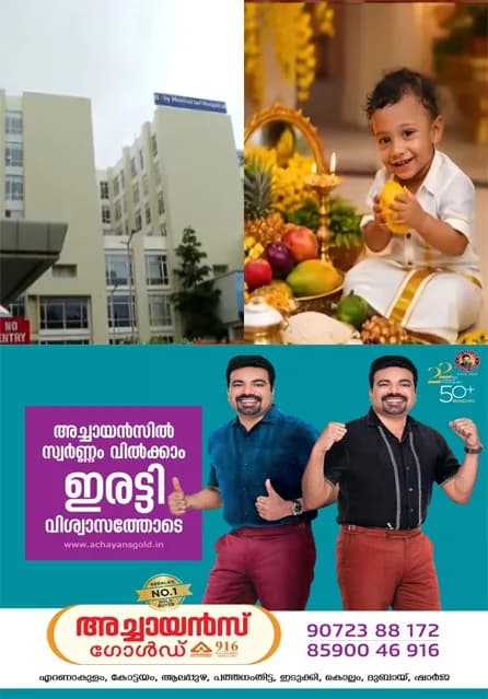 അനസ്തീഷ്യ നൽകിയതിന് പിന്നാലെ ഒന്നര വയസുകാരൻ മരിച്ച സംഭവം;സംസ്ഥാന ബാലാവകാശ കമ്മീഷൻ സ്വമേധയാ കേസെടുത്തു