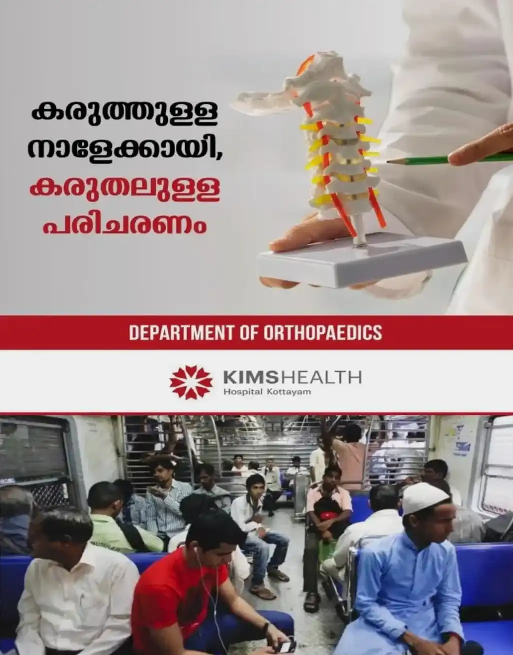 യാത്രക്കാരുടെ ശ്രദ്ധയ്ക്ക്..! ട്രെയിനില് ഉറക്കെ ഫോണില് പാട്ട് കേട്ടാല് ഇനി മുതൽ പിഴ; ആവർത്തിക്കുന്നവർക്ക് ആറ് മാസം വരെ തടവുശിക്ഷ; സര്ക്കുലര് ഇറിക്ക് റെയില്വേ