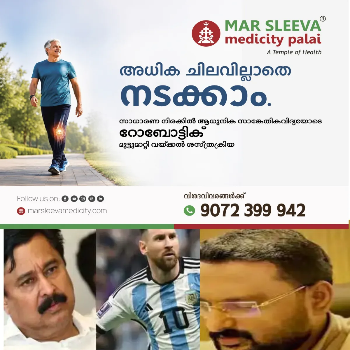 മെസി വിവാദത്തില് റിപ്പോർട്ടർ കമ്പനിക്ക് കുരുക്ക് മുറുകുന്നു: മെസിയെ കേരളത്തില് എത്തിക്കാമെന്ന പേരില് നടത്തിയ ജിഎസ്ടി തട്ടിപ്പ് കേസില് നികുതിയും പലിശയും പിഴയും ഉള്പ്പെടെ 56.32 കോടി രൂപ അടയ്ക്കണമെന്ന് ജിഎസ്ടി വകുപ്പ് വ്യക്തമാക്കി.