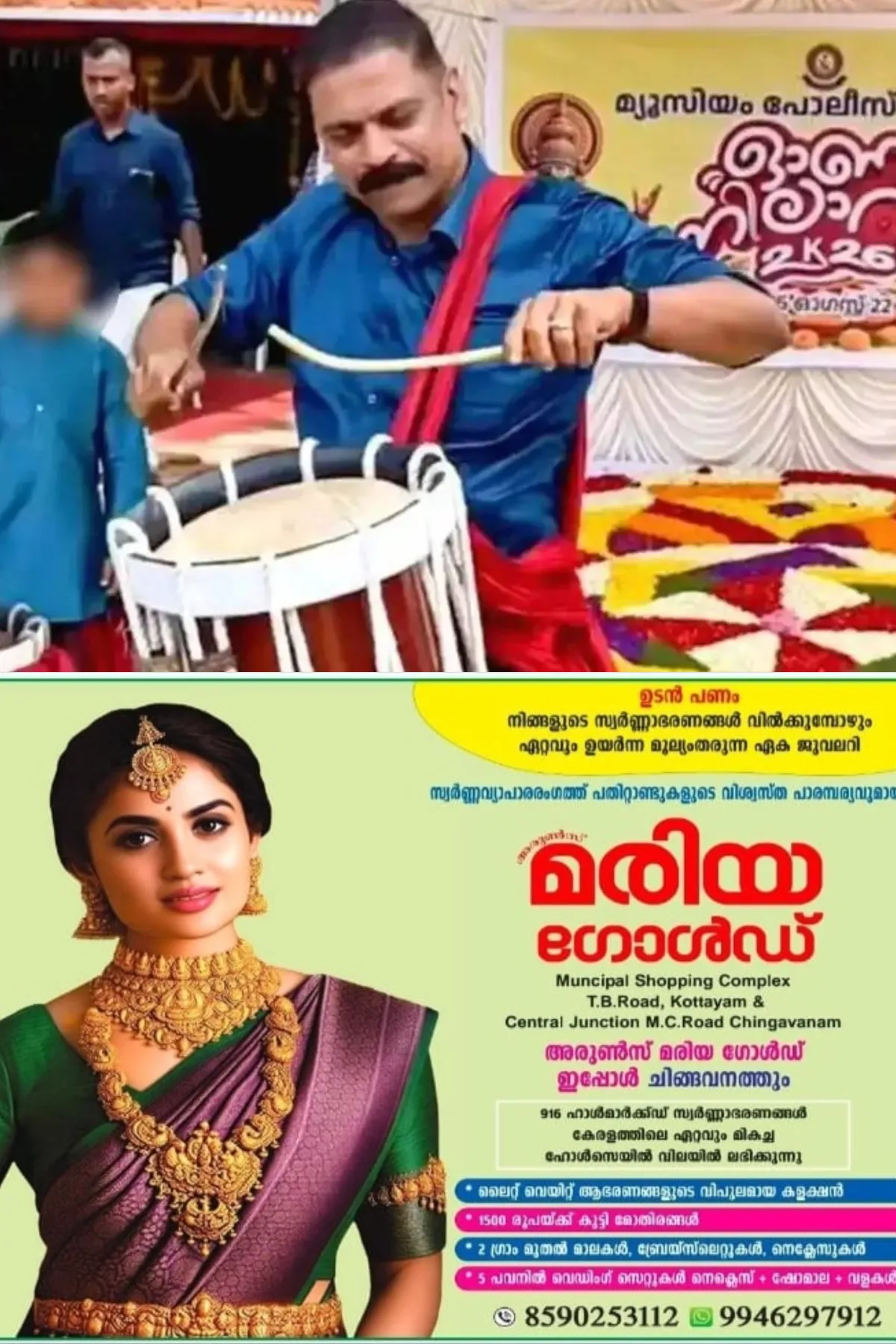 പൊലീസ് സ്റ്റേഷന് മുന്നില് പ്രതികളുടെ ഓണാഘോഷം; ആറ് പൊലീസുകാര്ക്ക് സ്ഥലംമാറ്റം