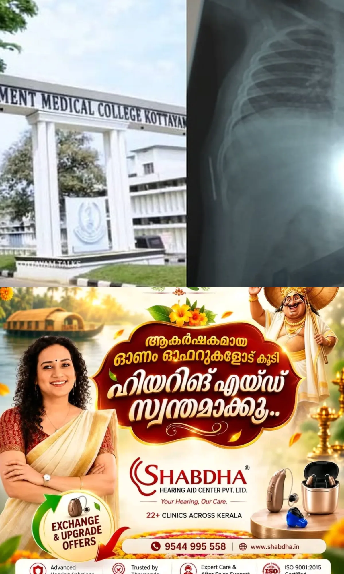 കോട്ടയം മെഡിക്കല് കോളേജില് നവജാത ശിശുവിന്റെ ശരീരത്തില് സൂചി കണ്ടെത്തിയ സംഭവം; അന്വേഷണത്തിന് മൂന്നംഗ സമിതിയെ നിയോഗിച്ചു