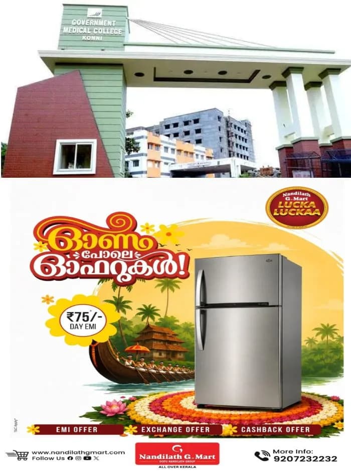 കോന്നി മെഡിക്കൽ കോളേജിൽ 16കാരിയ്ക്ക് എക്സറേ മാറി നൽകിയ സംഭവം; താത്ക്കാലിക ജീവനക്കാരന് സസ്പെൻഷൻ