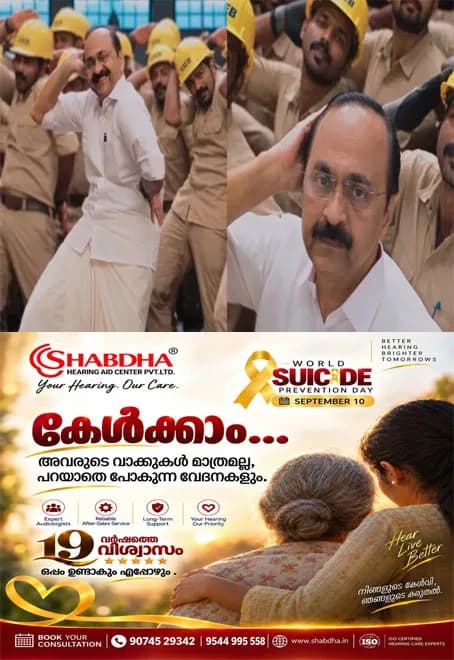 മുഖ്യമന്ത്രി വിഡി സതീശന്റെ വൈറലായ കെഎസ്ഇബി ഡാന്സ് വിഡിയോ നീക്കി മെറ്റ;ഇന്സ്റ്റഗ്രാമില് പങ്കുവച്ച വിഡിയോ ഇനി ഇന്ത്യയില് കാണാനാകില്ല