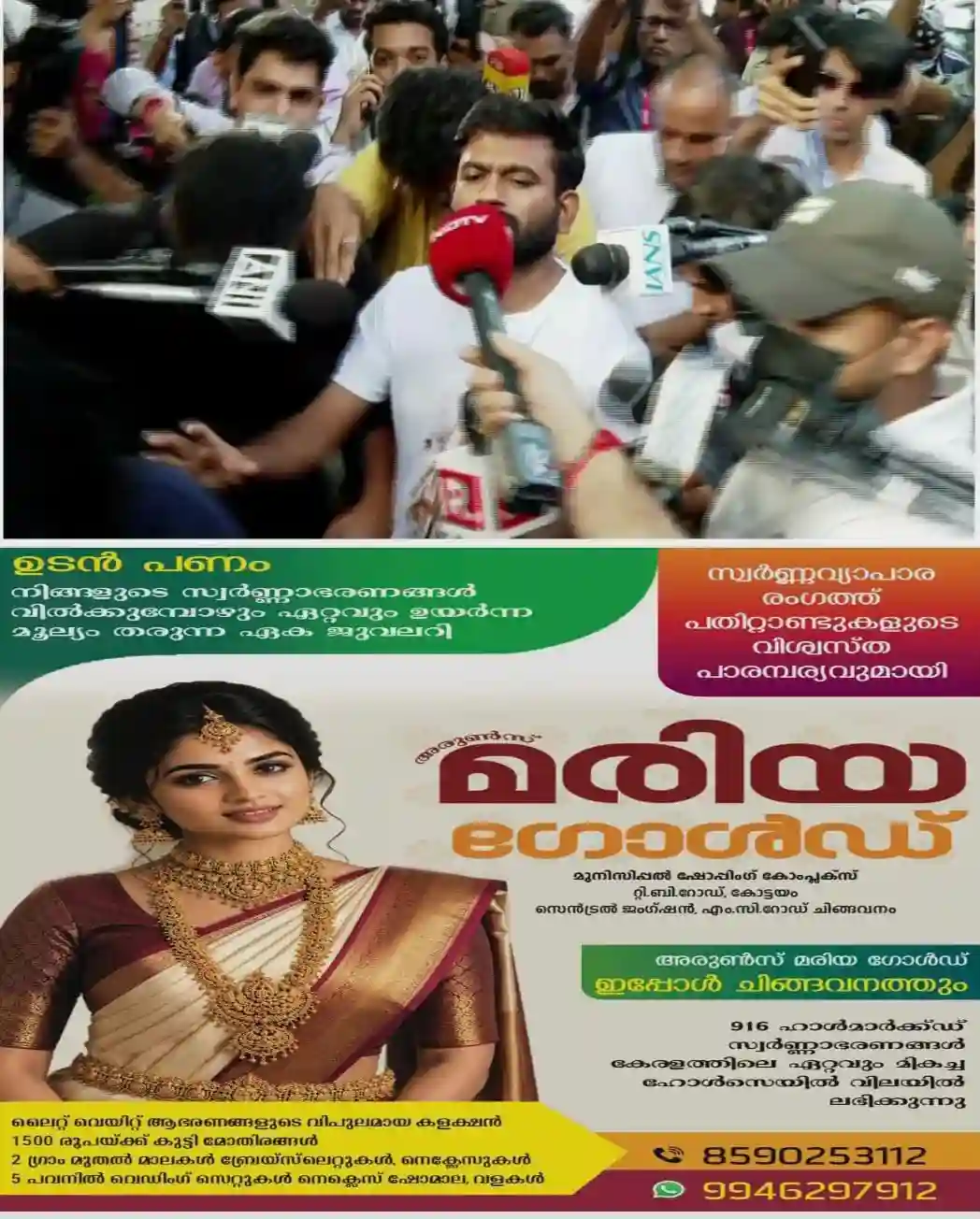 ഒരു വർഷത്തേക്ക് പൊതു സമാധാനത്തെ ബാധിക്കുന്ന ഒരു പ്രവർത്തിയിലും ഇടപെടാൻ പാടില്ലെന്ന് പീസ് ബോണ്ട്; ഒപ്പം ക്രൈം ബ്രാഞ്ച് അന്വേഷണവും; പ്രതിസന്ധിയിലായി സിജെപി; 'ഗ്യാനേഷ് പ്രക്ഷോഭ'ത്തിന് ഇടവേള പ്രഖ്യാപിച്ചു