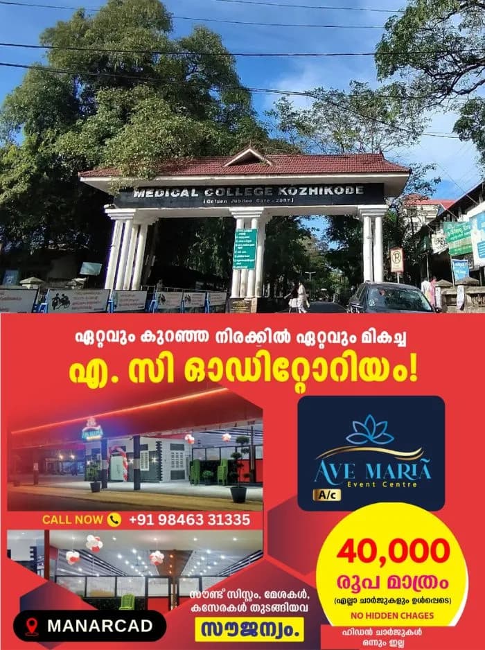 കോഴിക്കോട് മെഡിക്കല് കോളേജിനെതിരെ വീണ്ടും ചികിത്സാപ്പിഴവ് ആരോപണം; പ്രസവത്തിനിടെ നവജാത ശിശുവിന്റെ കയ്യൊടിഞ്ഞു