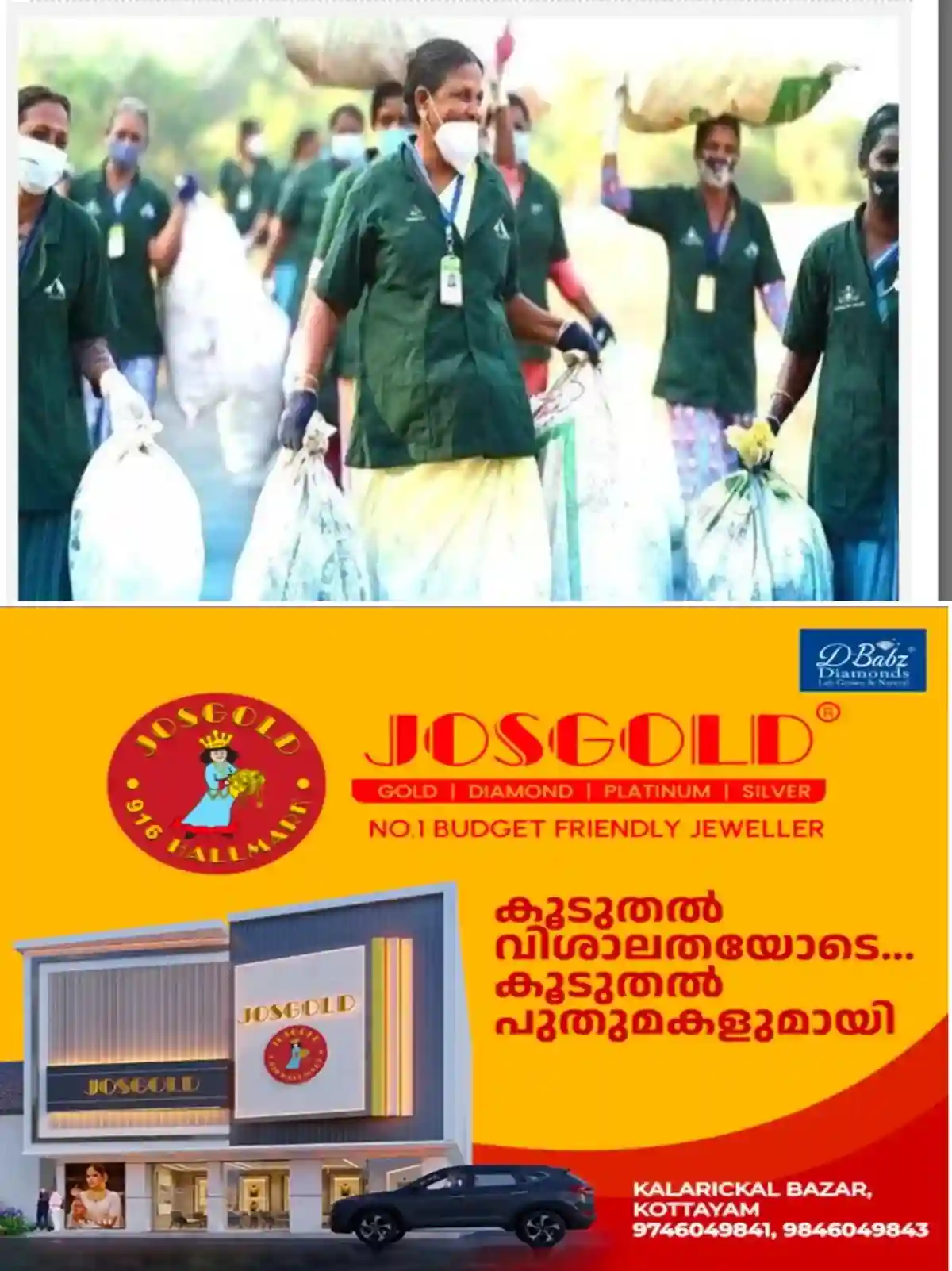 കേരളപ്പിറവി ദിനാഘോഷത്തിന്റെ ഭാഗമായി രാമപുരം മാർ ആഗസ്തിനോസ് കോളേജിൽ ഹരിതകർമ്മ സേന പ്രവർത്തകരെ ആദരിക്കും