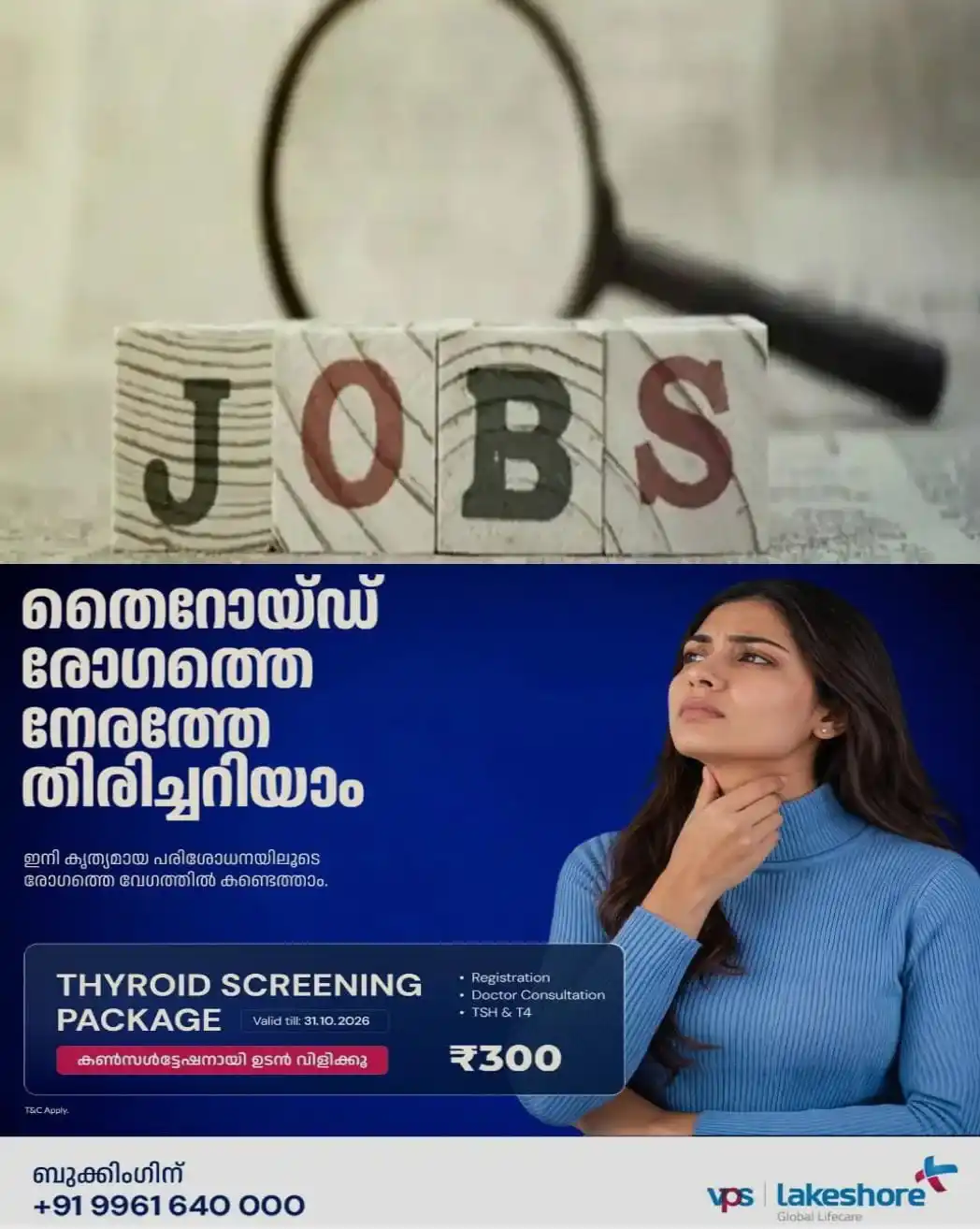 ഗുരുവായൂര് ദേവസ്വം ബോര്ഡില് ജോലി നേടാം; ഇതാ 19 ഒഴിവുകള്; ഉടൻ അപേക്ഷിക്കാം