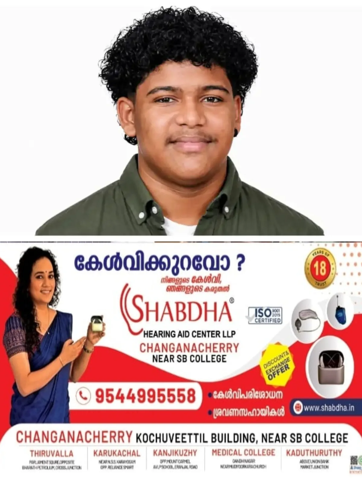 ചൊക്ലിയിലെ 17കാരൻ ശിവസൂര്യയുടെ തിരോധാനം, അന്വേഷണം ഇന്ന് എസ്ഐടി ഏറ്റെടുക്കും