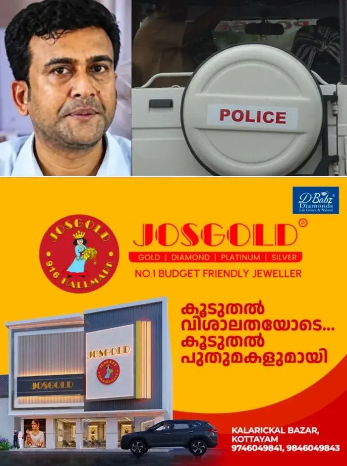 വിവാഹ വാഗ്ദാനം നൽകി കവർന്നെടുത്തത് 43 ലക്ഷം രൂപയും അഞ്ച് പവനും; പ്രവാസി ഉദ്യോഗസ്ഥയെ തട്ടിപ്പിനിരയാക്കിയ 45കാരൻ അറസ്റ്റിൽ