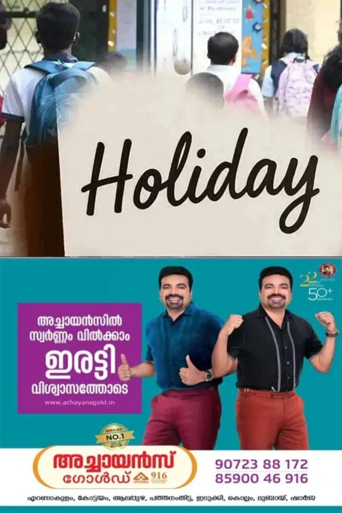 തദ്ദേശ ഉപതിരഞ്ഞെടുപ്പ്; തിങ്കളാഴ്ച 9 ജില്ലകളിലെ വിവിധ വിദ്യാഭ്യാസ സ്ഥാപനങ്ങളും സര്ക്കാര് ഓഫീസുകളും പ്രവര്ത്തിക്കില്ല