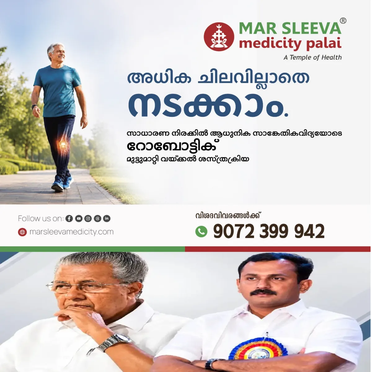മാസപ്പടി ഇടപാടിൽ പിണറായി വിജയൻ തന്നെയാണ് പ്രധാന പ്രതിയെന്ന് പരാതിക്കാരനും ബിജെപി സംസ്ഥാന ഉപാധ്യക്ഷനുമായ ഷോൺ ജോർജ്: കേരളത്തിന്റെ തീരദേശ സമ്പത്ത് സ്വകാര്യ കമ്പനിക്ക് തീറെഴുതിക്കൊടുക്കുകയാണ് പിണറായി വിജയൻ ചെയ്തതെന്ന് അദ്ദേഹം കുറ്റപ്പെടുത്തി