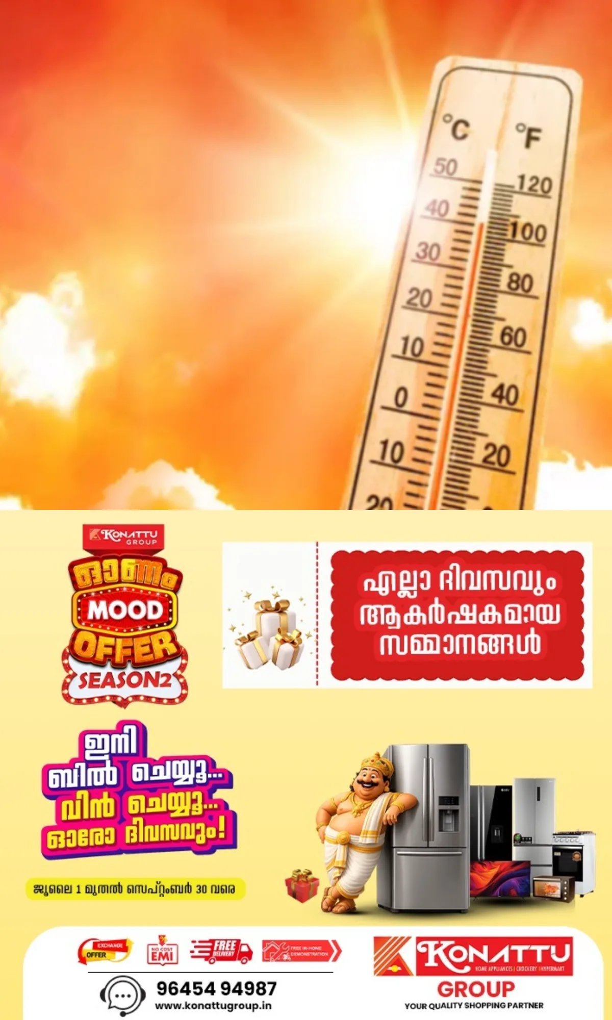 സംസ്ഥാനത്ത് താപനില മുന്നറിയിപ്പ് തുടരുന്നു; കോട്ടയത്തും പാലക്കാടും രേഖപ്പെടുത്തിയത് ഉയര്ന്ന താപനില