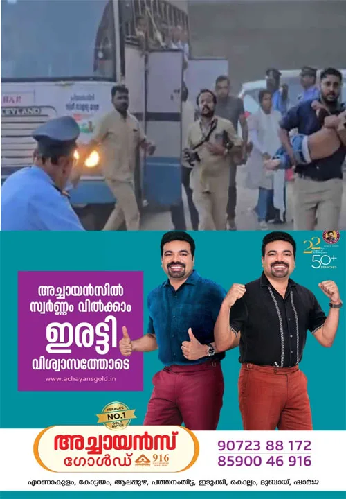 മലപ്പുറത്ത് യാത്രക്കിടെ അഞ്ചുവയസ്സുകാരന് അപസ്മാരം; ആശുപ്രതിയിലേക്ക് കുതിച്ചുപാഞ്ഞ് കെഎസ്ആർടിസി; കൈയടിച്ച് സോഷ്യൽ മീഡിയ