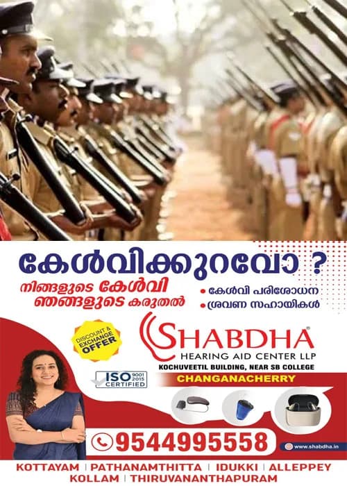 സ്വാതന്ത്ര്യദിനം മുതല് സംസ്ഥാനത്തെ പോലീസ് സ്റ്റേഷനുകളുടെ ഭരണം ഇനി എസ്ഐമാർക്ക്; കോട്ടയത്ത് 18 സര്ക്കിള് ഇന്സ്പെക്ടര് ഓഫീസുകള് നിലവില് വരും;രണ്ടു സ്റ്റേഷനുകളുടെ ചുമതല ഒരു സര്ക്കിള് ഇന്സ്പെക്ടര്ക്ക്