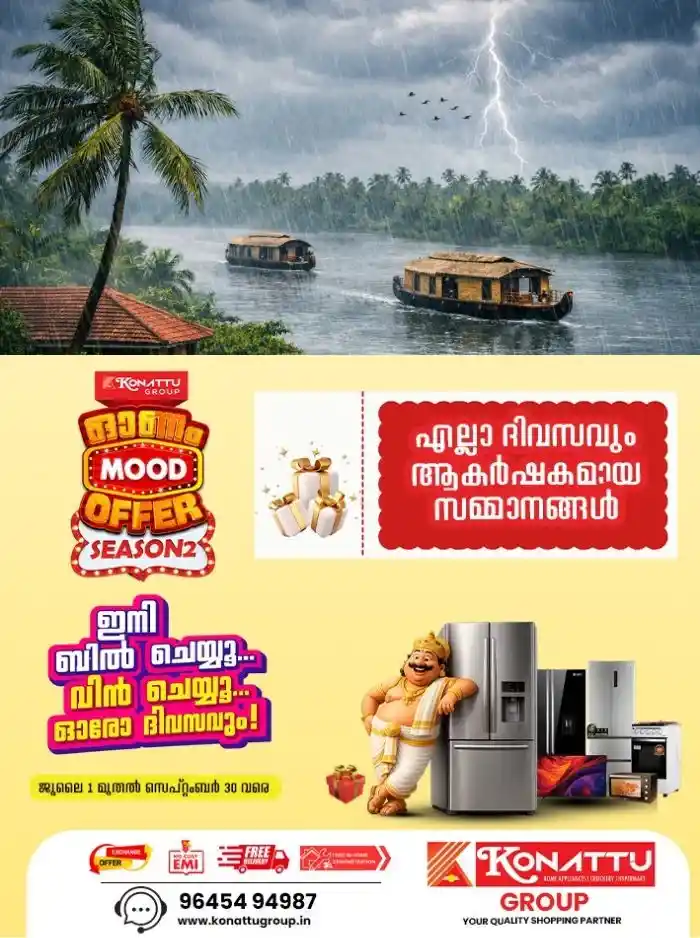 സംസ്ഥാനത്ത് തുലാവർഷം എത്തി; അതിശക്തമായ മഴയ്ക്ക് സാധ്യത, നാല് ജില്ലകളില് ഓറഞ്ച് അലേര്ട്ട്, 10 ജില്ലകളിൽ യെല്ലോ അലർട്ട്