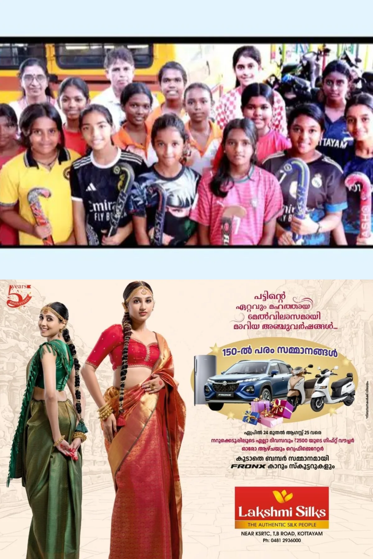 കോട്ടയം റവന്യൂ ജില്ല ഗേള്സ് ജൂനിയര്ഹോക്കി ചാമ്പ്യൻഷിപ്പ്; വൈക്കം സബ്ജില്ലയ്ക്ക് വിജയം