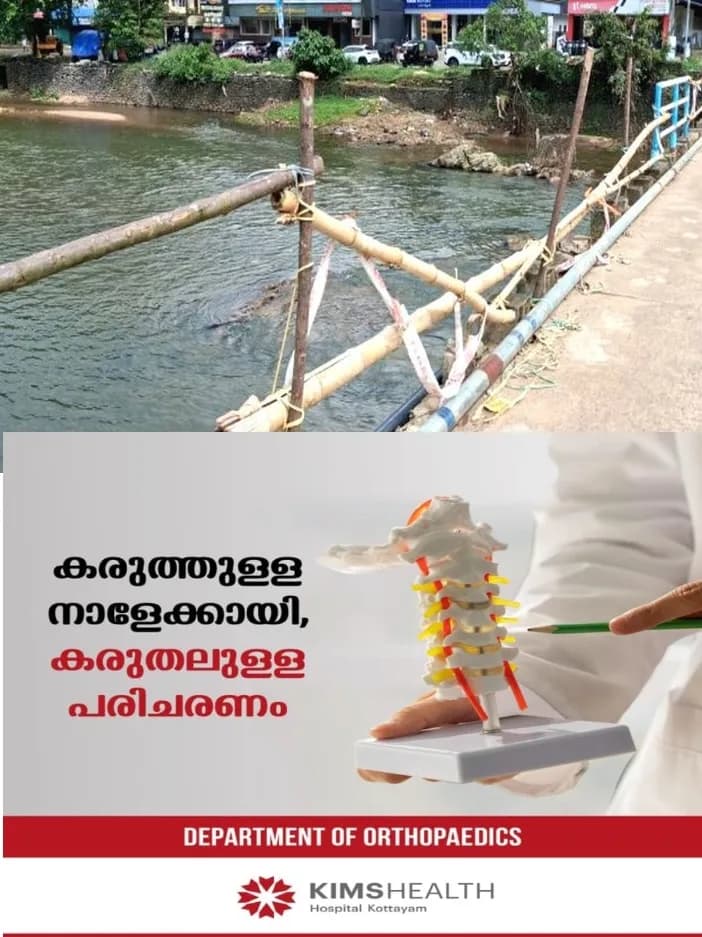 പ്രളയത്തിൽ കൈവരികൾ പൂർണമായും തകർന്നു;മുണ്ടക്കയം കോസ്വേ പാലത്തിലൂടെ അപകട യാത്ര