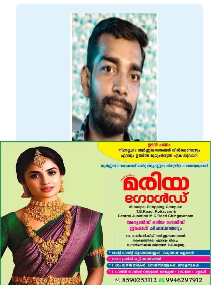 ഏറ്റുമാനൂർ ചിറക്കുളത്തിൽ കുളിക്കാൻ ഇറങ്ങിയ യുവാവ് മുങ്ങിമരിച്ചു;അപകടം കുളത്തിന്റെ മധ്യഭാഗത്തേക്ക് നീന്തി പോകുന്നതിനിടെ;മരിച്ചത് മീനടം സ്വദേശി