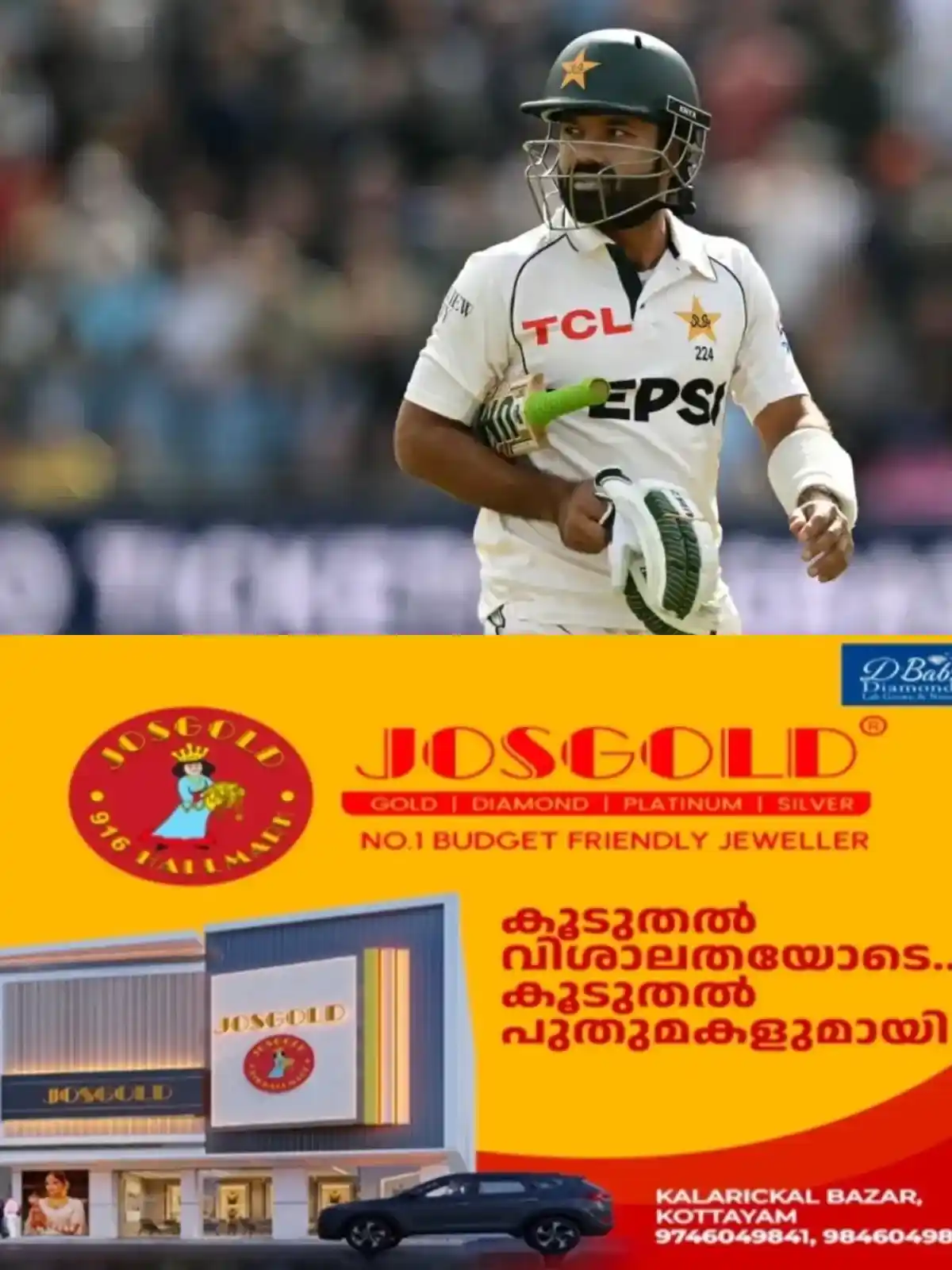 ഓണ്ലൈന് വാതുവെപ്പ് വിവാദം: പാകിസ്ഥാന് താരം മുഹമ്മദ് റിസ്വാന് താല്ക്കാലിക ആശ്വാസം, ആഭ്യന്തര ക്രിക്കറ്റില് കളിക്കാന് അനുമതി