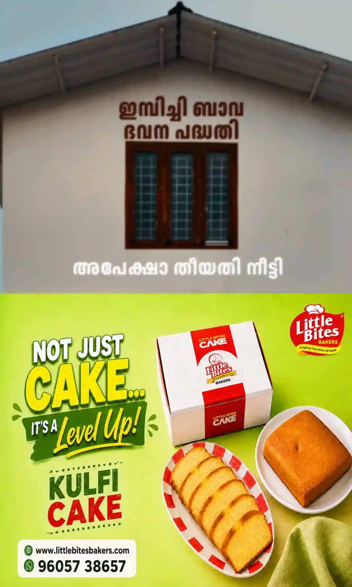 ഇമ്പിച്ചി ബാവ ഭവന പുനരുദ്ധാരണ പദ്ധതി തീയതി നീട്ടി; ഒക്ടോബര് 10 വരെ അപേക്ഷിക്കാം