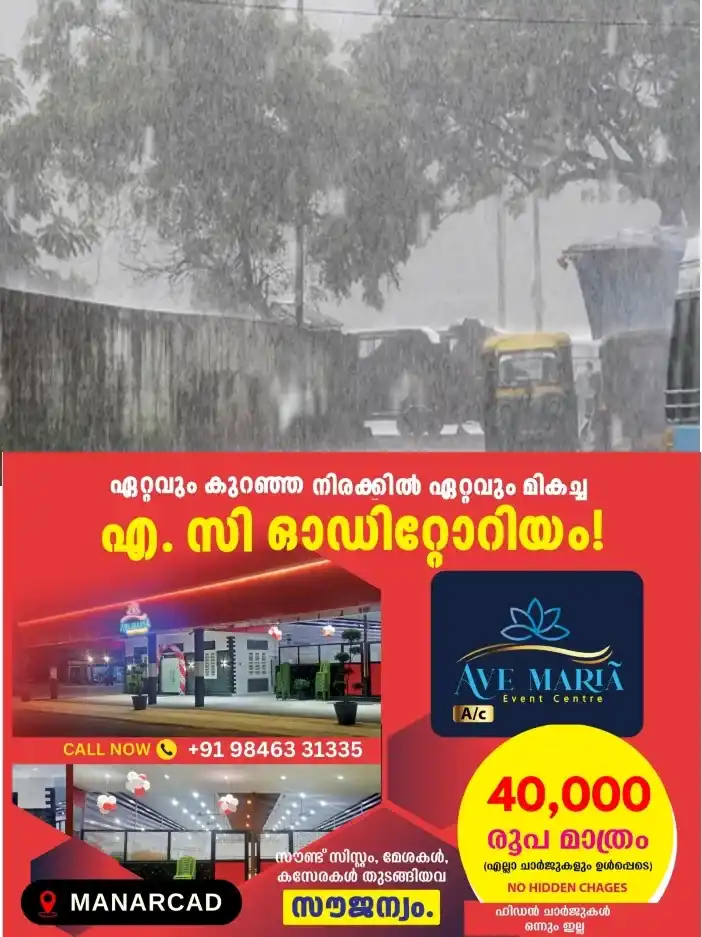കനത്ത മഴയെ തുടർന്ന് കുമളി ടൗണിൽ വെള്ളക്കെട്ട്;തുലാവർഷം ശക്തമാകുന്നു. നാല് ജില്ലകളിൽ ഓറഞ്ച് അലർട്ട്