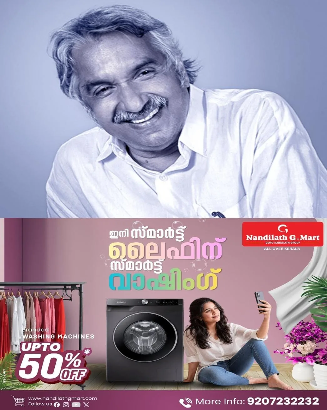 ഉമ്മൻ ചാണ്ടി സ്മൃതി ദിനാചരണം ജൂൺ 18ന് പുതുപ്പള്ളിയിൽ; എഐസിസി. ജനറൽ സെക്രട്ടറി കെസി. വേണുഗോപാൽ എംപി. ഉദ്ഘാടനം ചെയ്യും