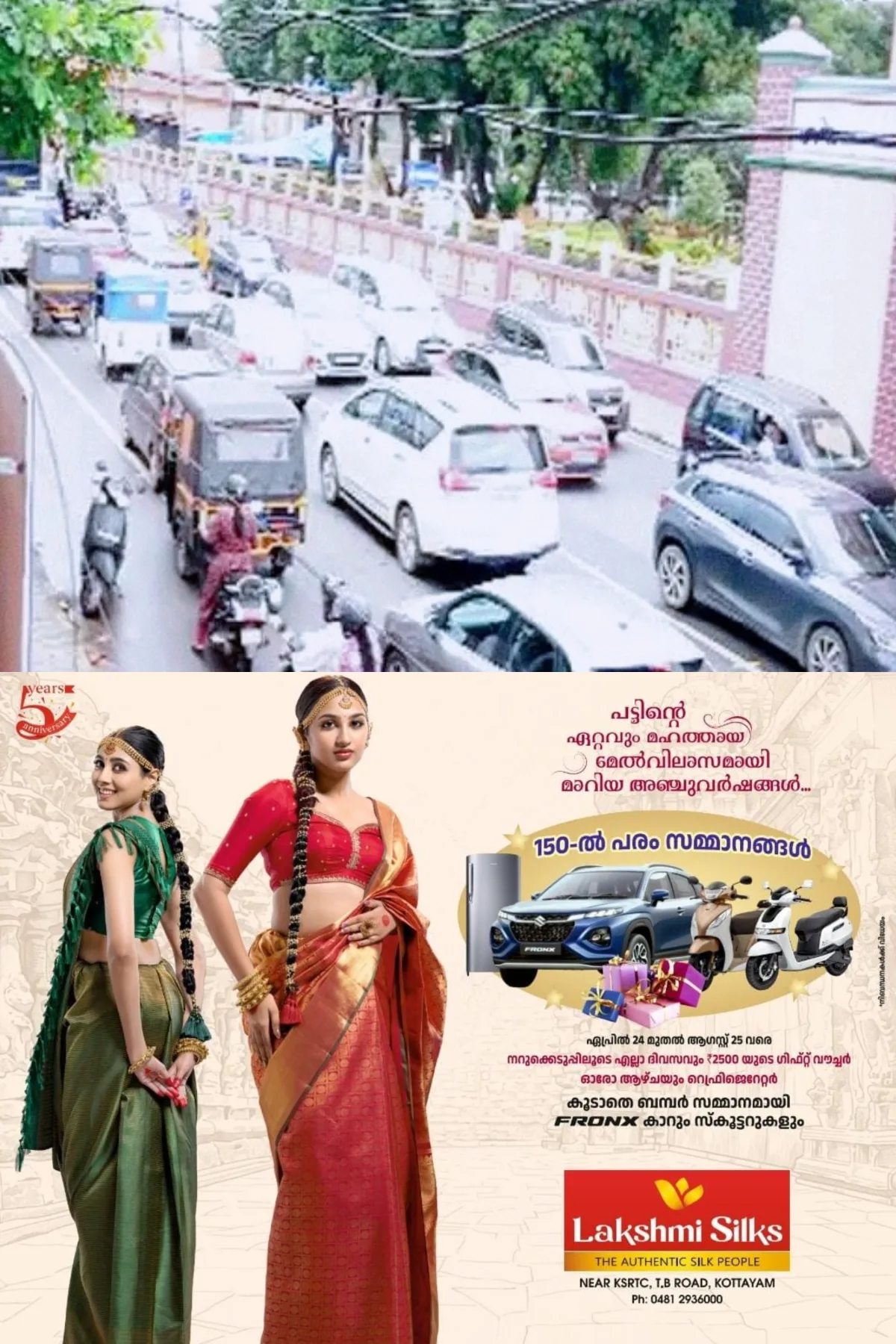 ഓണത്തിരക്ക്; ചങ്ങനാശേരിയില് ഗതാഗതക്കുരുക്ക് രൂക്ഷം