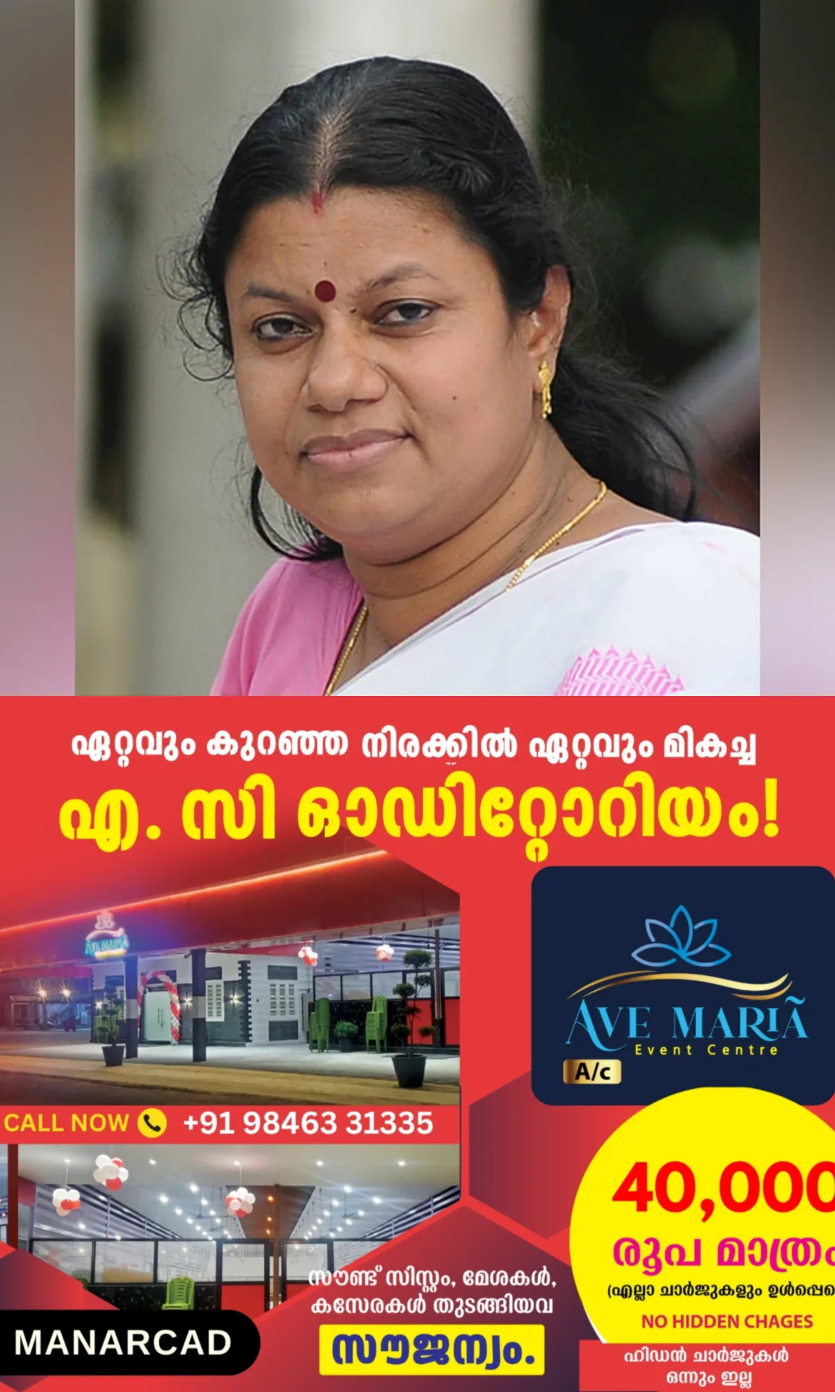 കുട്ടികളുടെ ആരോഗ്യസംരക്ഷണം സര്ക്കാരിന്റെ മുഖ്യപരിഗണന; 33,120 അങ്കണവാടികളുടെയും അടിസ്ഥാന സൗകര്യങ്ങള് മെച്ചപ്പെടുത്തും: മന്ത്രി ബിന്ദു കൃഷ്ണ