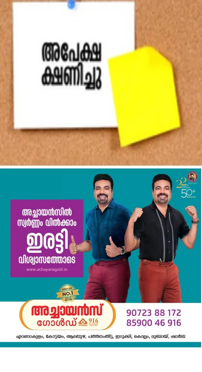 കെൽട്രോണിൻ്റെ കോട്ടയം നാഗമ്പടം നോളജ് സെന്ററിൽ വിവിധ കോഴ്സുകളിലേക്ക് അപേക്ഷിച്ചു