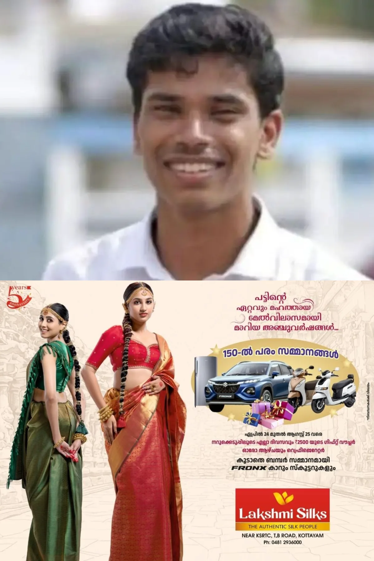 കോട്ടയം കുറവിലങ്ങാട് വിദ്യാര്ഥി കിണറ്റില് വീണ് മരിച്ചു; ദേവമാതാ കോളജ് ഡിഗ്രി വിദ്യാര്ഥി സോളമനാണ് മരിച്ചത്