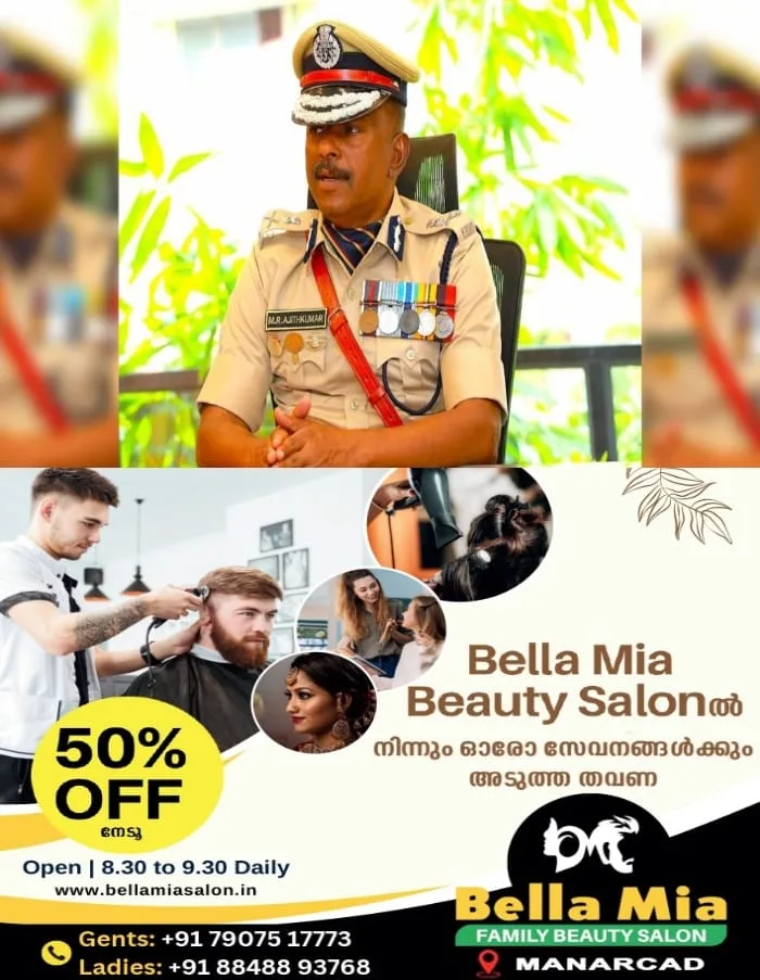 'രക്ഷാപ്രവര്ത്തന’ കേസ് അട്ടിമറിയിൽ ഒടുവിൽ നടപടി; എ ഡി ജി പി. എം ആര് അജിത്കുമാറിന് സസ്പെൻഷൻ