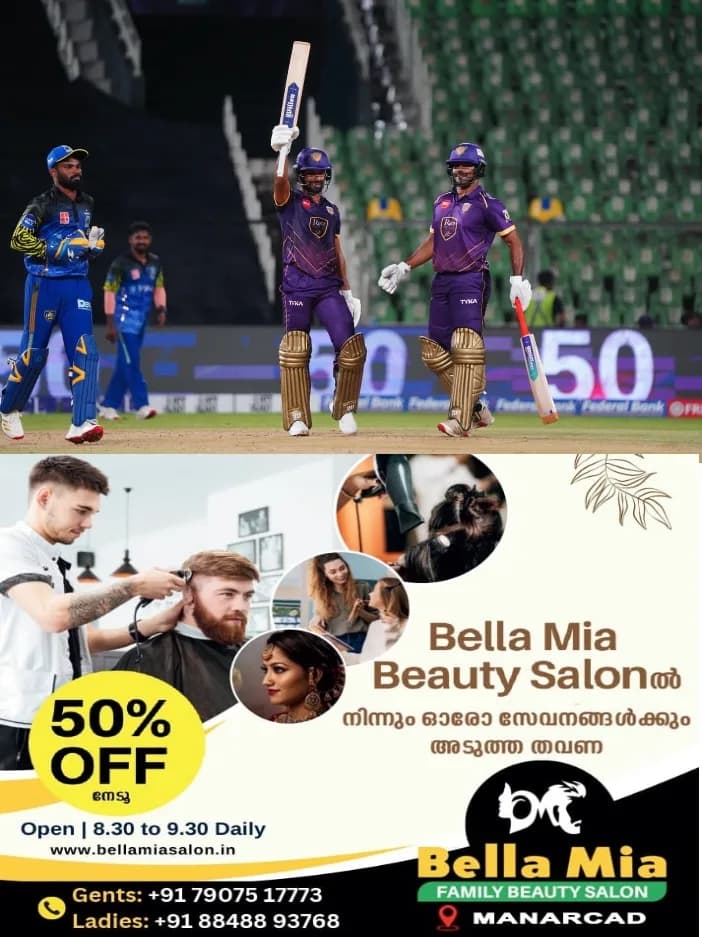 കെസിഎല്ലിൽ സച്ചിന്റെ ക്യാപ്റ്റൻസിയിൽ ആലപ്പിയുടെ വിജയക്കുതിപ്പ്;അസറും സിബിനും വജ്രായുധം;നാല് തകർപ്പൻ വിജയങ്ങളുമായി എട്ട് പോയിന്റോടെ കിരീടപ്രതീക്ഷയിൽ ആലപ്പി റിപ്പിൾസ്