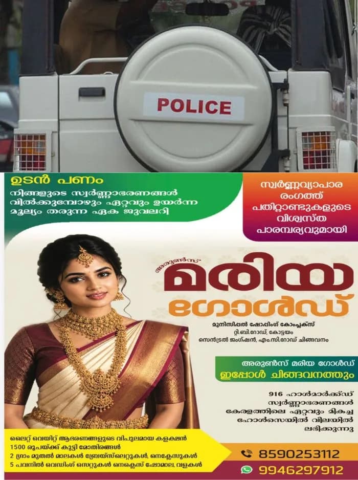 9-ാം ക്ലാസുകാരിയെ തട്ടിക്കൊണ്ടുപോകാൻ ശ്രമം; മുടിക്ക് പിടിച്ചതോടെ കയ്യിൽ കടിച്ച് രക്ഷപ്പെട്ടുവെന്ന് കുട്ടി, സംഭവം സ്കൂളിൽ നിന്നും വീട്ടിലേക്ക് മടങ്ങുന്നതിനിടെ