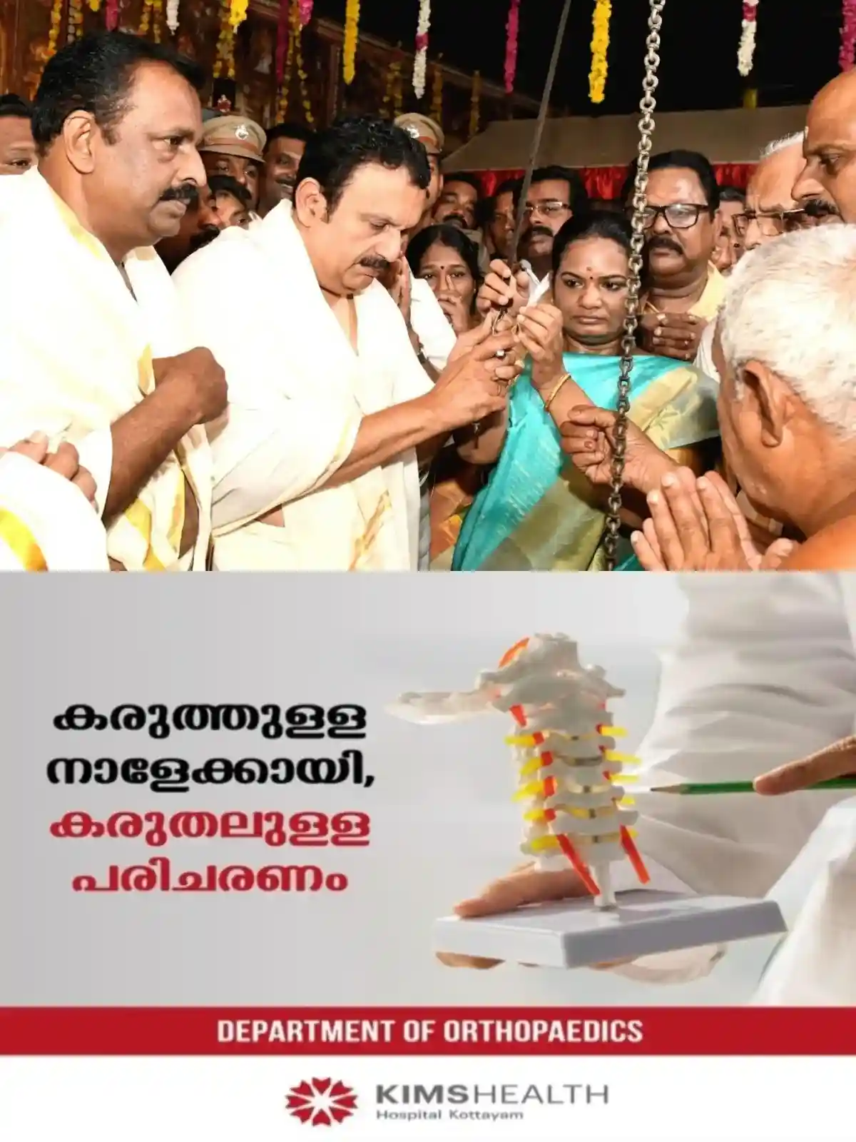 അനന്തപുരിയിലേക്കുള്ള നവരാത്രി വിഗ്രഹ ഘോഷയാത്രയ്ക്ക് തുടക്കം; തമിഴ്നാട് ദേവസ്വം പ്രതിനിധികളില് നിന്നും ദേവസ്വം മന്ത്രി കെ മുരളീധരൻ ഉടവാള് ഏറ്റുവാങ്ങി