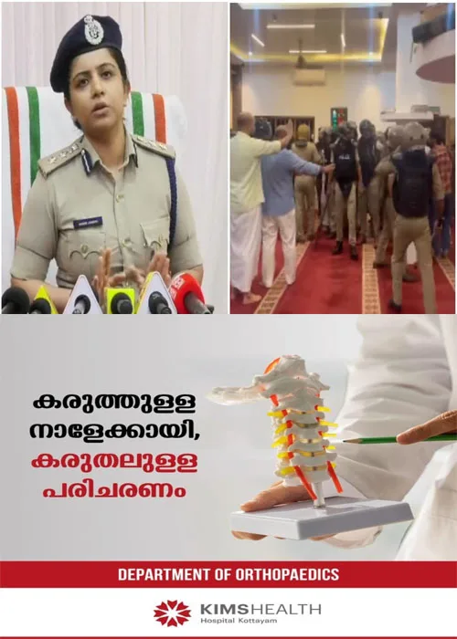 മാടാക്കര പള്ളി ലാത്തിച്ചാർജ്;പൊലീസ് സമൂഹത്തിൽ ഇടപെടുമ്പോൾ ശ്രദ്ധിക്കേണ്ട ചില കാര്യങ്ങളുണ്ട്; സമൂഹത്തിന്റെ വികാരം കൂടി മാനിക്കണം;അത് പാലിക്കാത്തതിനാലാണ് പൊലീസ് ഉദ്യോഗസ്ഥർക്കെതിരെ നടപടി എടുക്കേണ്ടി വന്നത്;പൊലീസുകാരുടെ സ്ഥലംമാറ്റത്തിൽ വിശദീകരണവുമായി റൂറൽ എസ്പി