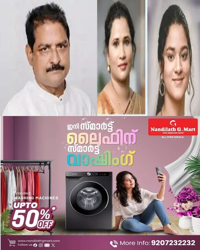 കോട്ടയം ളാക്കാട്ടൂരിൽ സാമ്പത്തിക ബാധ്യതയെ തുടർന്ന് നാലംഗ കുടുംബം വിഷം കഴിച്ച സംഭവം; അമ്മയും മകളും മരിച്ചതിനു പിന്നാലെ പിതാവും മരിച്ചു