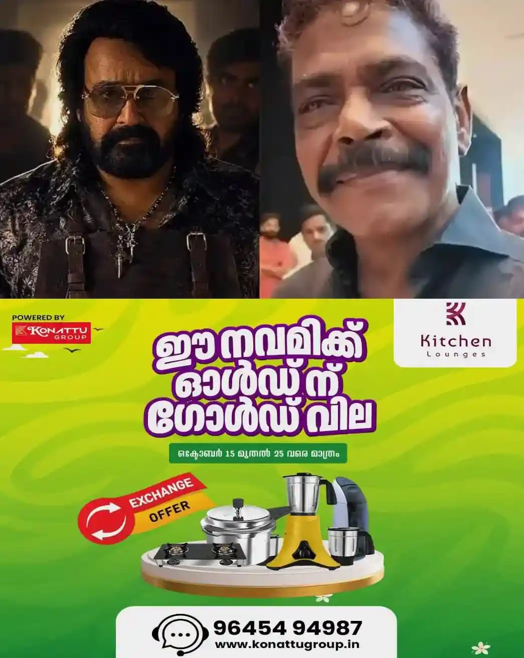 ട്രെയിലറിലും മറ്റും കണ്ട രംഗങ്ങള് തിയേറ്ററില് പ്രതീക്ഷിച്ചിരുന്നു; ഫൈനല് കട്ടില് സീനുകള് നീക്കം ചെയ്ത കാര്യം മോഹന്ലാലോ ടീമോ അറിഞ്ഞിരുന്നില്ല; മലയാളികള്ക്കുള്ള സന്തോഷമില്ലായ്മ ഞങ്ങള്ക്കുമുണ്ട്'; ജയിലര് 2 വിവാദത്തില് പ്രതികരിച്ച് ആന്റണി പെരുമ്പാവൂര്