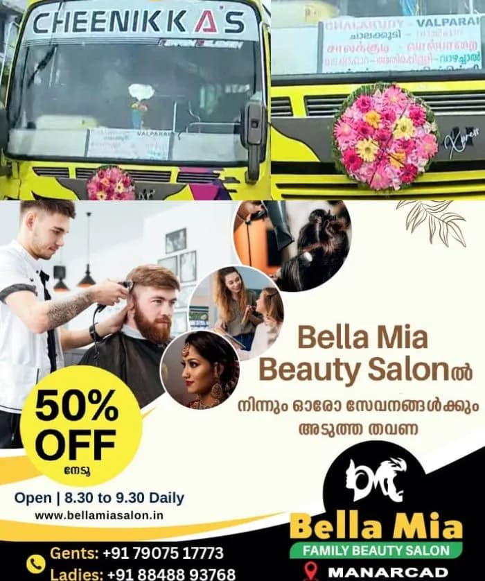 പ്രിയദർശിനിയുടെ വരവോടെ വരുമാനം പകുതിയായി കുറഞ്ഞു; പിന്നാലെ സർവീസ് നിർത്തി ചീനിക്കാസ്; അവസാനഓട്ടം റീത്ത് വെച്ച്