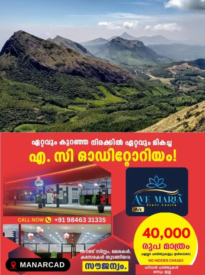 മഴയ്ക്ക് ശമനം; ഇടുക്കിയിലെ വിനോദസഞ്ചാര കേന്ദ്രങ്ങളിലെ നിയന്ത്രണങ്ങൾ പിൻവലിച്ച് ജില്ലാ ഭരണകൂടം