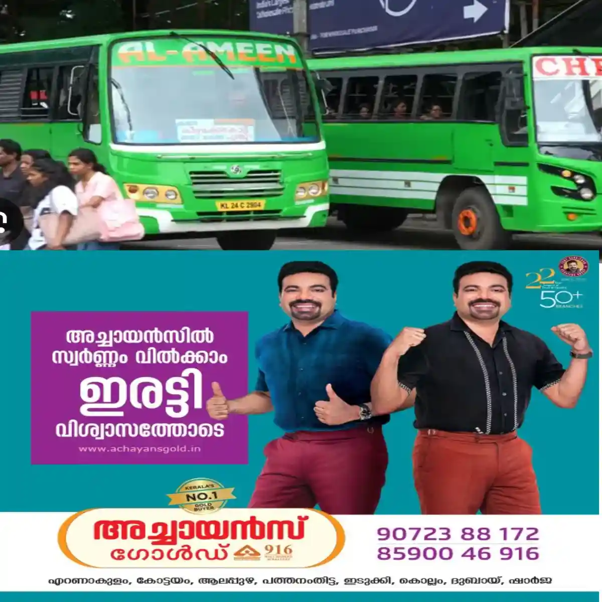 സ്വകാര്യ ബസ്സുടമകളുടെ പ്രശ്നങ്ങൾ പഠിക്കാൻ നിയോഗിച്ച കമ്മീഷൻ റിപ്പോർട്ട് സമർപ്പിച്ചെങ്കിലും ബസുടമകളുമായി ചർച്ച നടത്തിയില്ല: വിഷയത്തിൽ സർക്കാർ അടിയന്തിരമായി ഇടപെടണം: പ്രൈവറ്റ് ബസ് ഓണേഴ്സ് ഓർഗനൈസേഷൻ