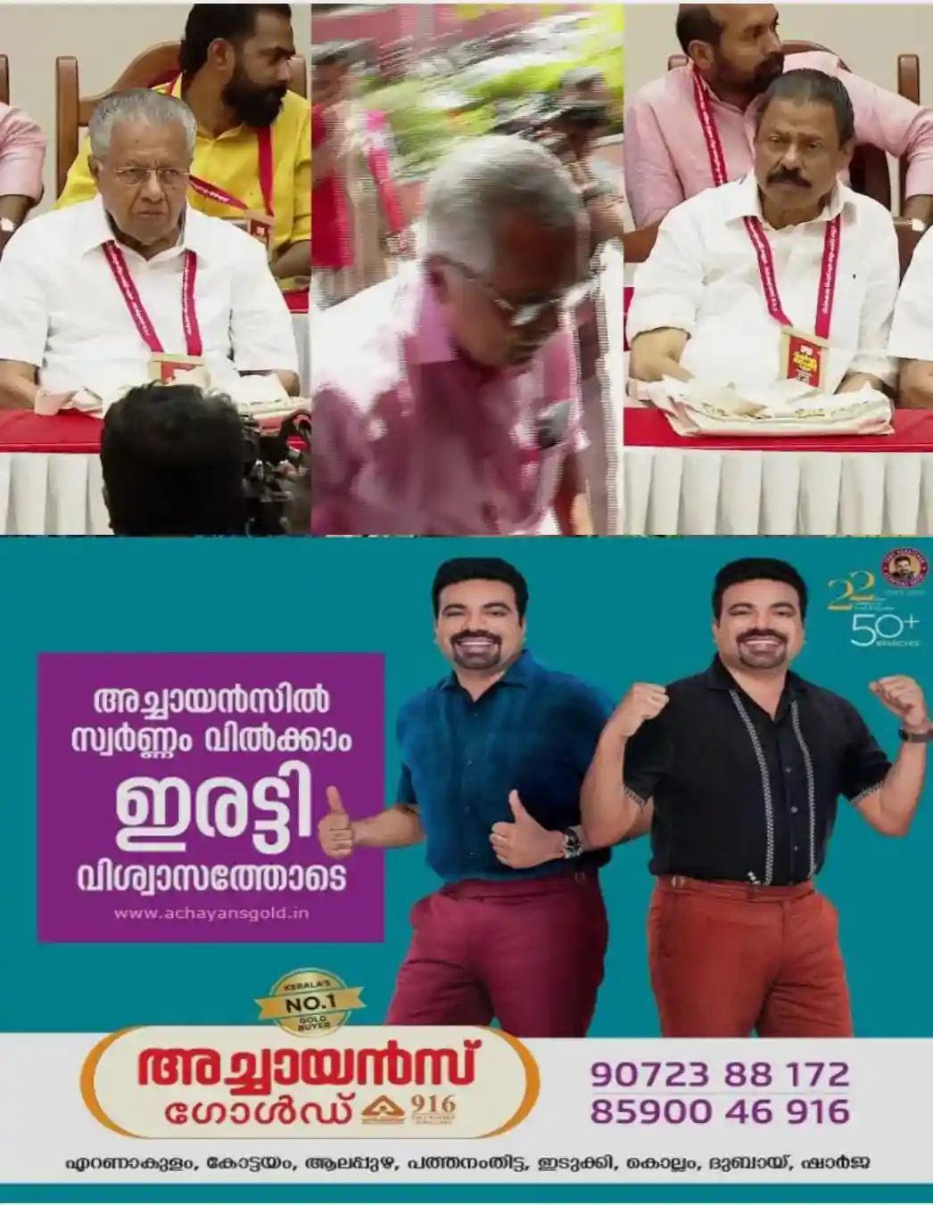 ഇടതുമുന്നണി യോഗം നവംബര് അഞ്ചിന് ചേരും; എതിര്പ്പുണ്ടെങ്കിലും യോഗത്തില് സഹകരിക്കാൻ സിപിഐ; പാര്ലമൻ്ററി പാര്ട്ടിയോഗത്തില് പങ്കെടുക്കില്ല
