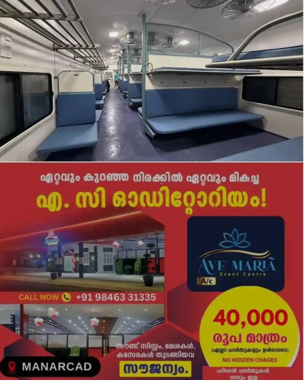 വേണാട് എക്സ്പ്രസിൽ പുതിയ കോച്ചിൽ 220 സീറ്റുകൾ എന്നത് വ്യാജ സന്ദേശം; റെയിൽവേ പൊതുജനങ്ങൾക്കിടയിൽ തെറ്റിദ്ധാരണ പടർത്തിയതായി ഫ്രണ്ട്സ് ഓൺ റെയിൽസ്