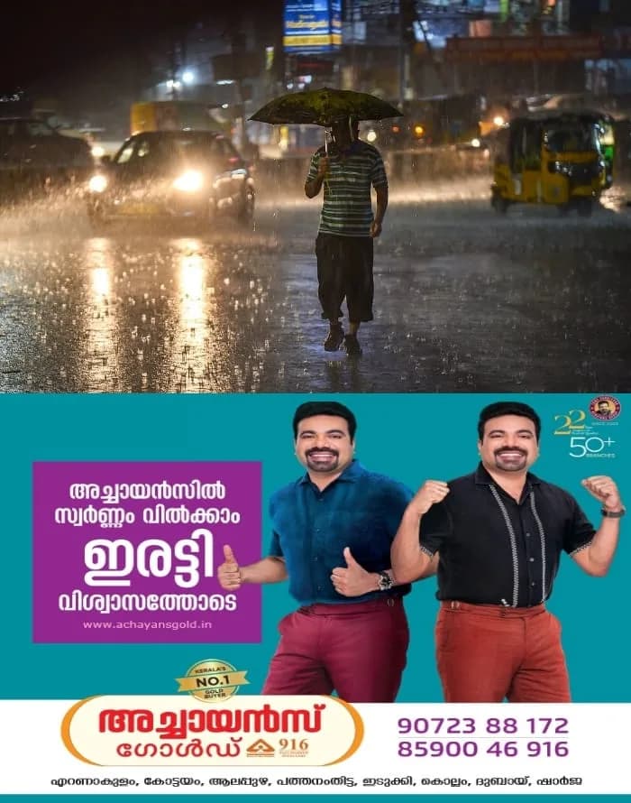 തിങ്കളാഴ്ച മുതല് കേരളത്തില് മഴ കനക്കും; ഈ അഞ്ച് ജില്ലക്കാര് പ്രത്യേകം ശ്രദ്ധിക്കണം