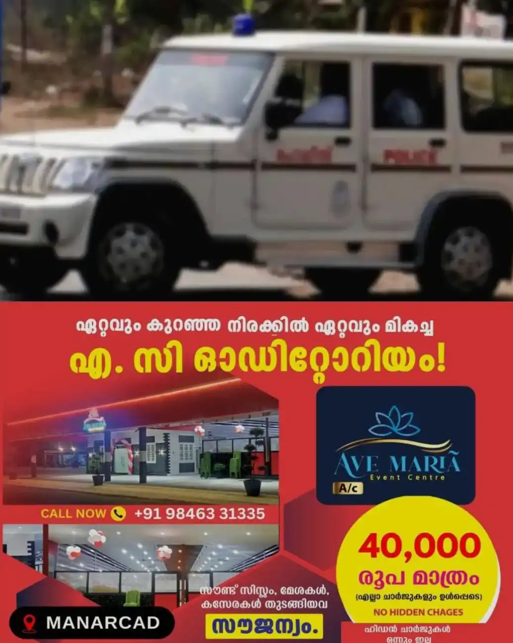 വാടാനപ്പള്ളിയില് കടപ്പുറത്ത് യുവാവിനെ മരിച്ച നിലയില് കണ്ടെത്തി; മരിച്ചത് കുപ്രസിദ്ധ ഗുണ്ടയെന്ന് പൊലീസ്; കൊലപാതകമെന്ന് നിഗമനം
